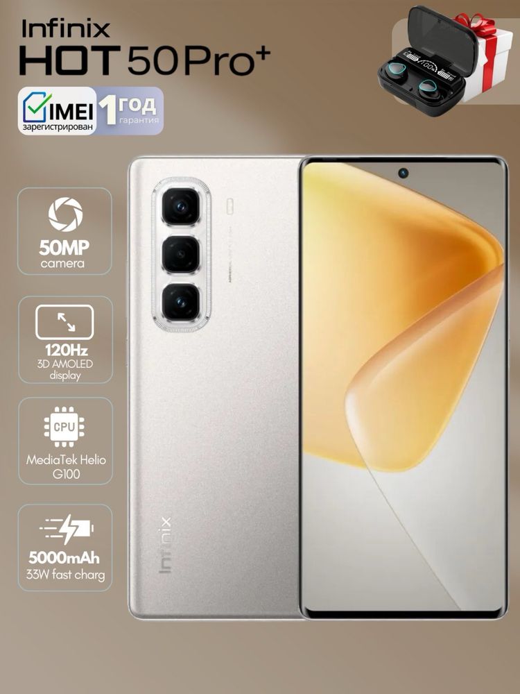 INFINIX HOT 50 PRO+.256GB/16GB. Uzimei-дан утган. Гарантия-1йил.