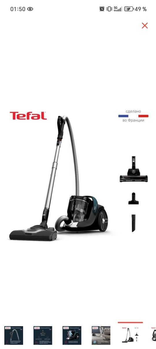 Пылесос Tefal X-Trem Cyclonic Effitech