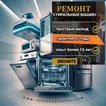 Ремонт Стиральных Машин Сушильной Машины Кокшетау Рассрочка Фото 24/7