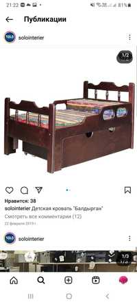Продам кровать  ,Балдырған, б/у
