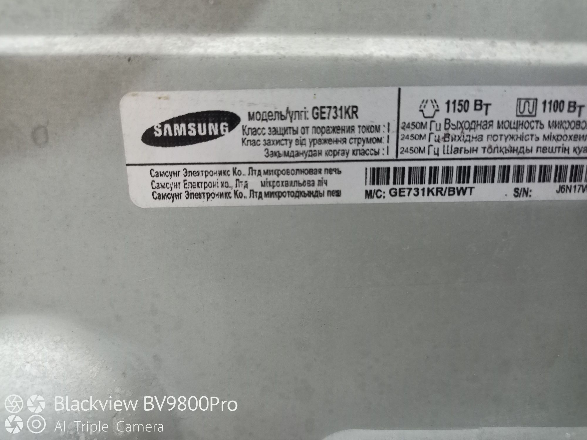 Микроволновка Samsung