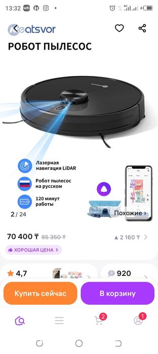 Продоётся робот моющий пылесос