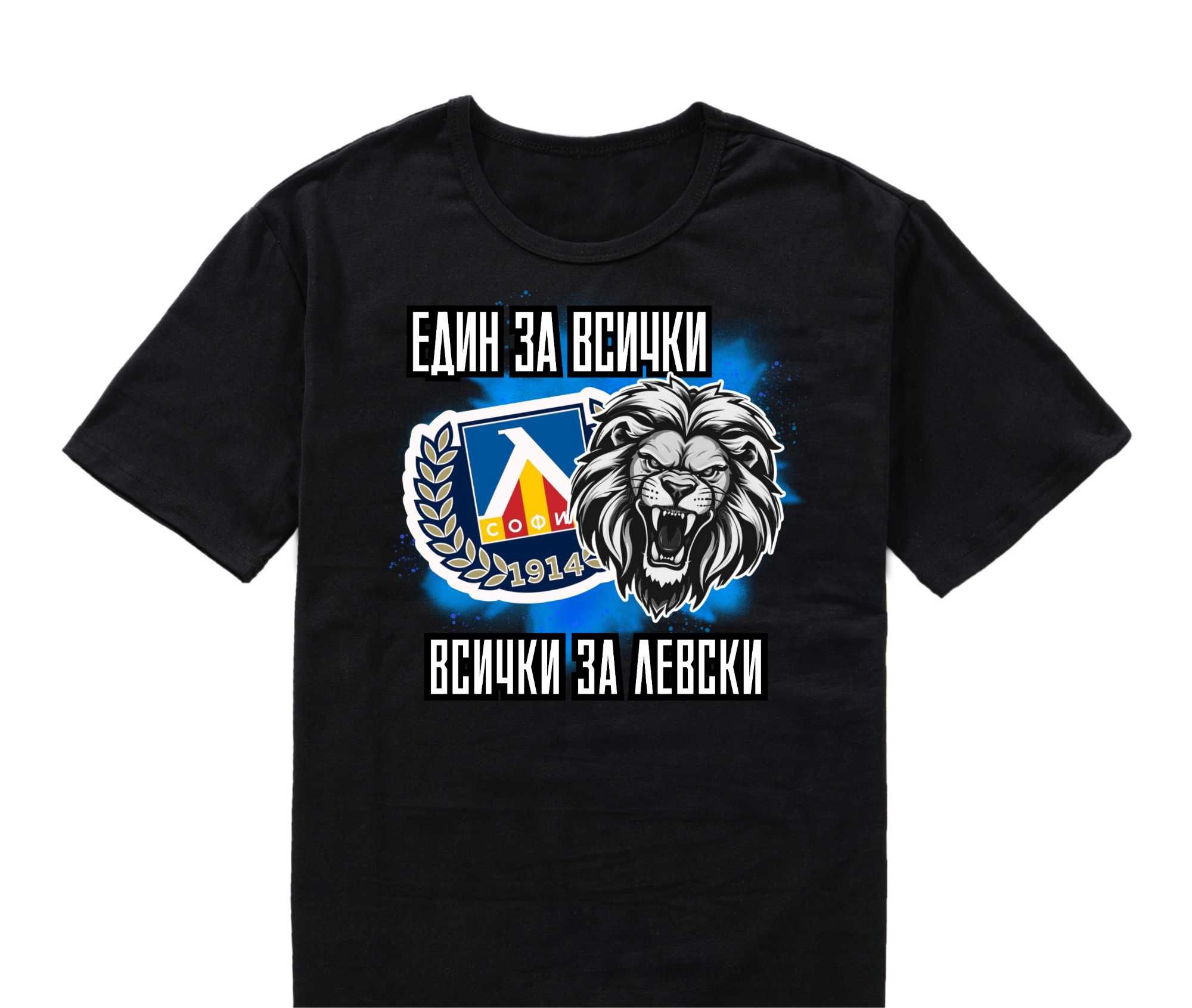 Левски София мъжки , дамски и детски  тениски , levski sofiq тениска