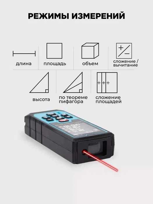 Лазерный дальномер Biyoti BYT-RT E-40 ART ART 2037