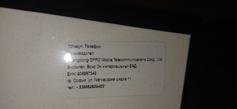 OPPO A5 5G +безжични слушалки