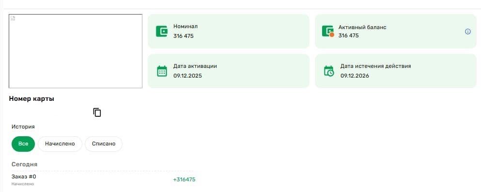Подарочная карта Alser.kz