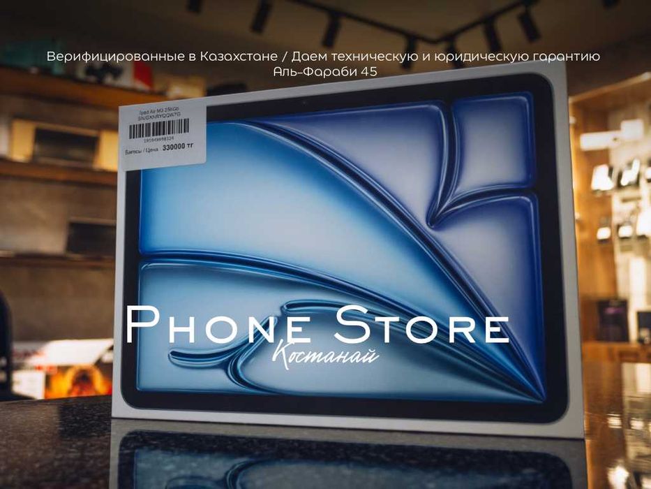 iPad Air 2025г (256GB) НОВЫЙ гарантия от Phone Store