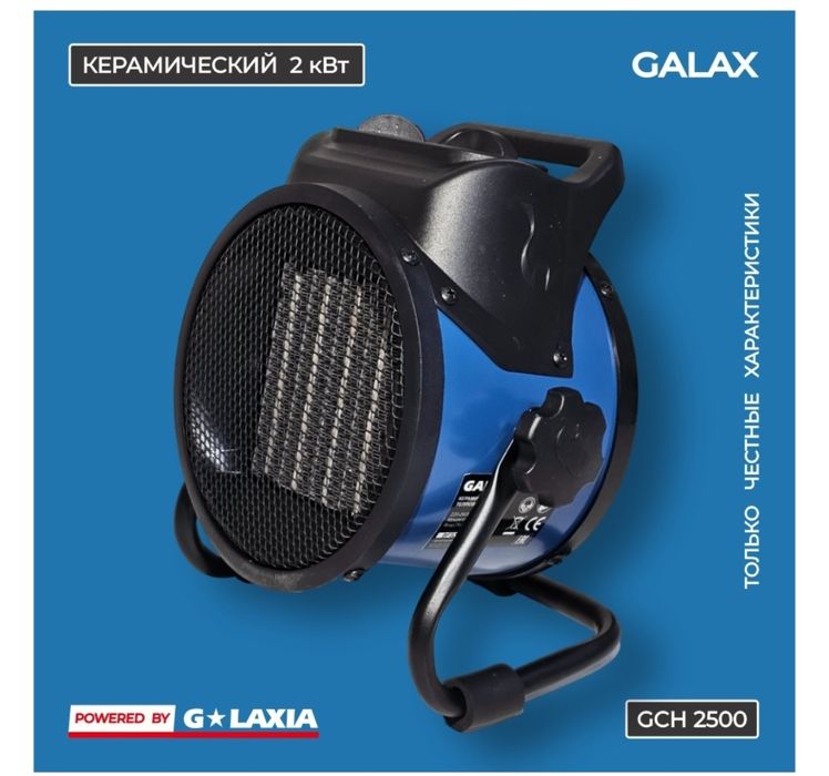 Обогреватель электрический