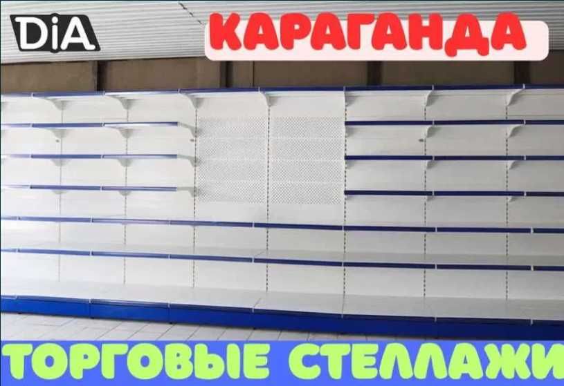 Стеллаж металлический сборный, полка стеллаж, полка металлическая kats