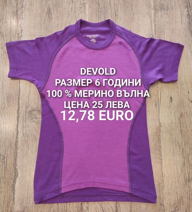 МЕРИНО вълна за 5,6 години