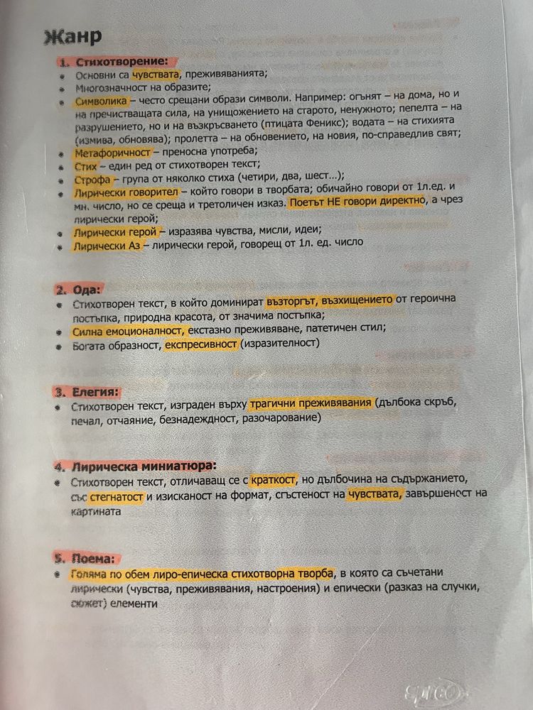 Учебници и помагала