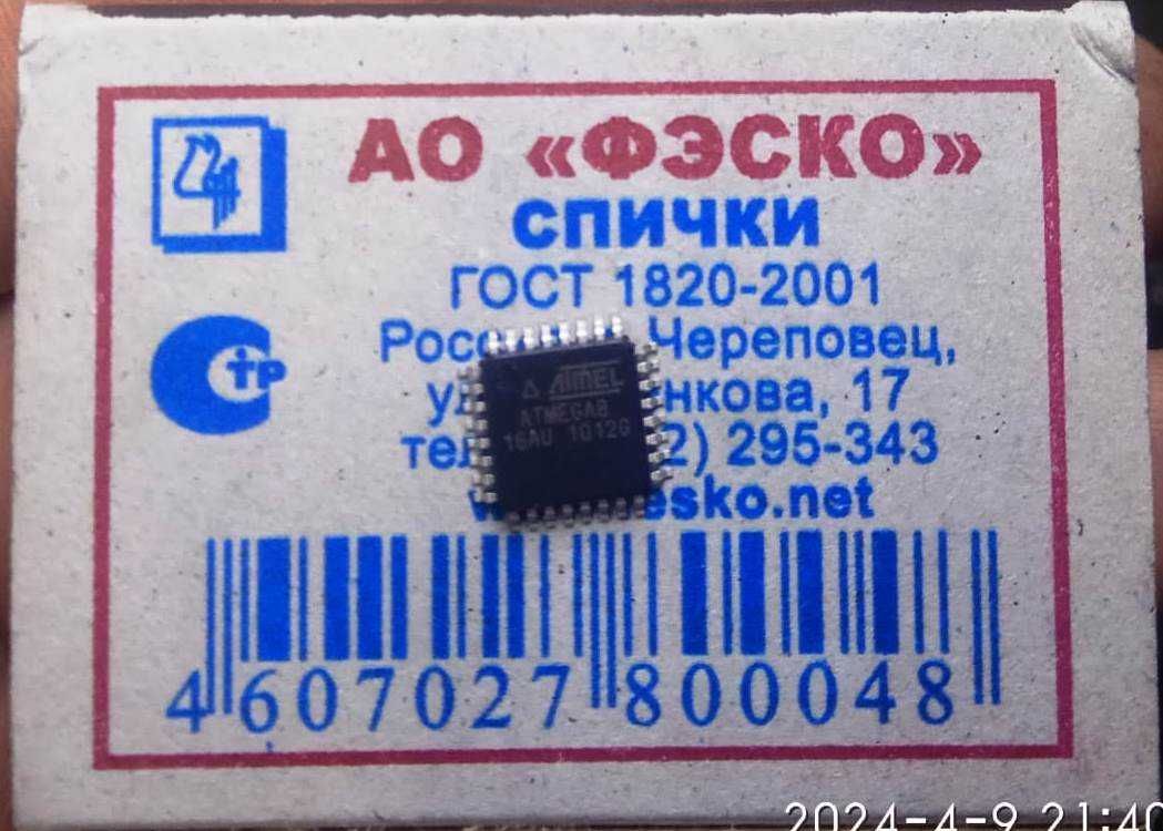 Микропроцессор atmel atmega8 16au и STM32F103C8T6