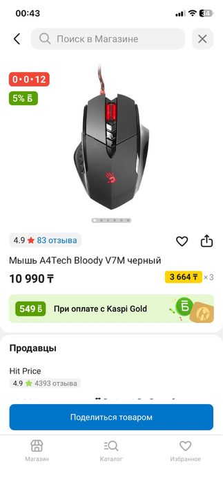Продам мышку bloody V7M
