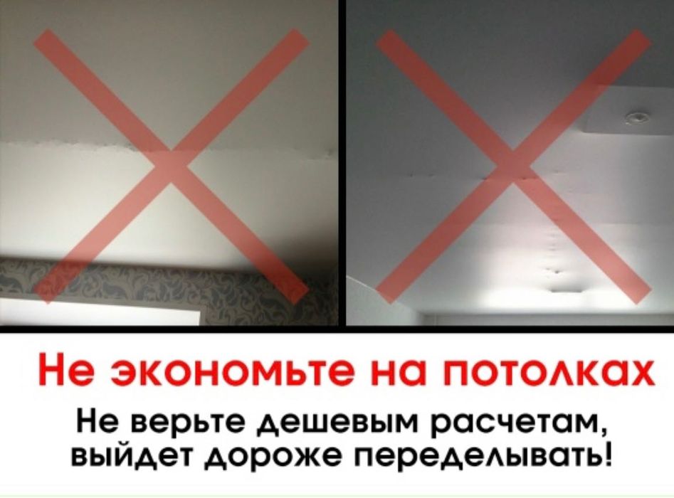 Натяжные потолки Без посредников