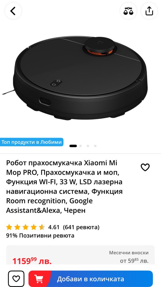 Прахосмукачка робот Xiaomi Mi Mop PRO