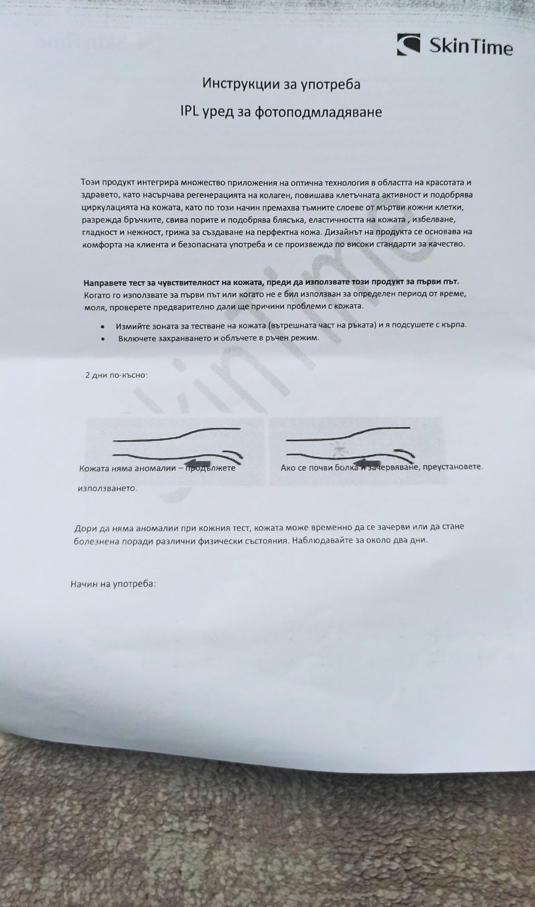 Лед маска за лице