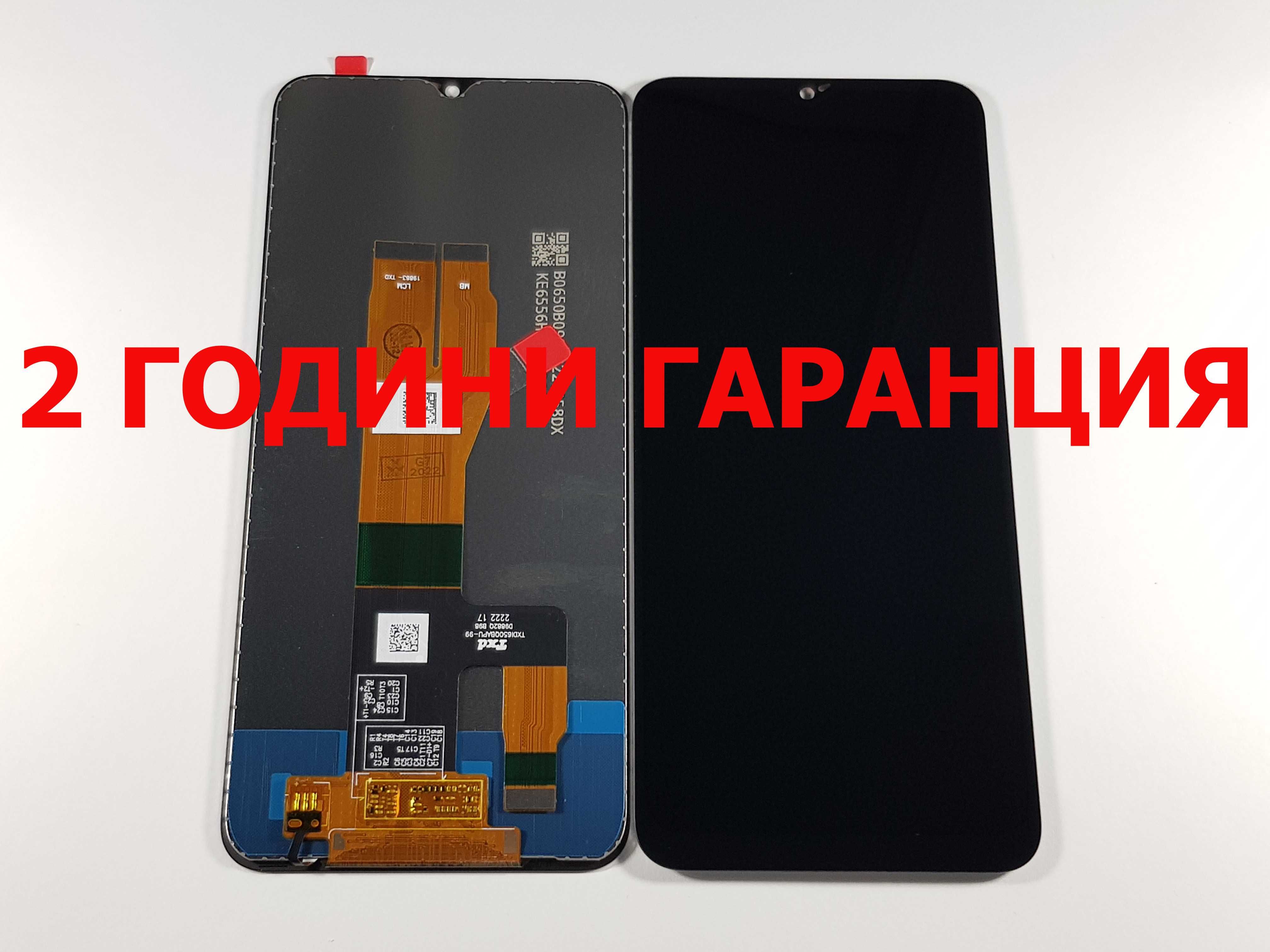 2 ГОДИНИ ГАРАНЦИЯ на Дисплей за Realme Narzo 50i Prime/Narzo 50A Prime