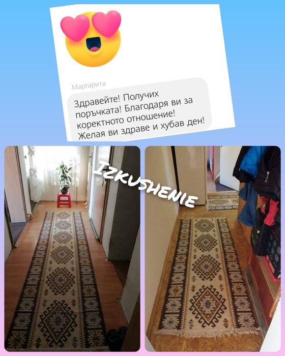 НОВО Висококачествени пътеки/килими различни цветове и модели