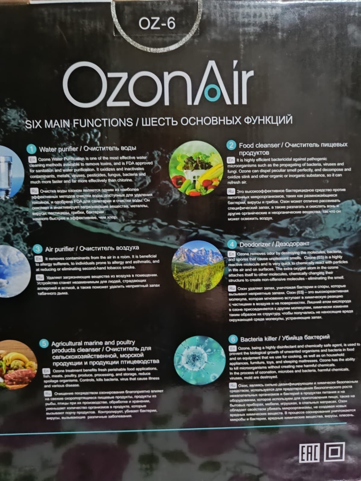 Вибромассажная накидка и озон очиститель воздуха,воды,подходит для все