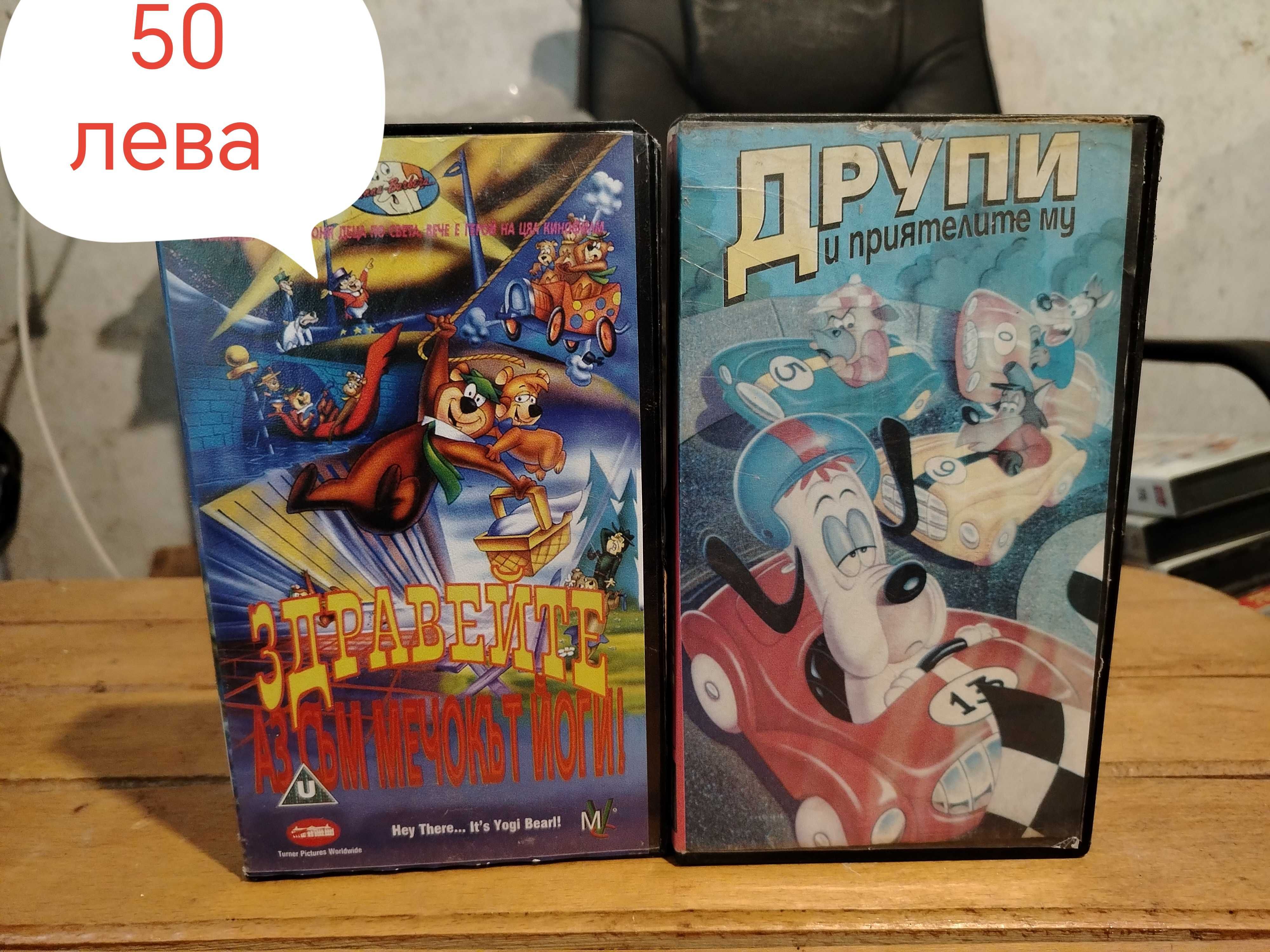 Vhs  видео касети с Анимации