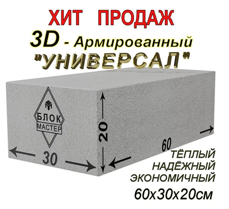 Газоблок      Газаблок