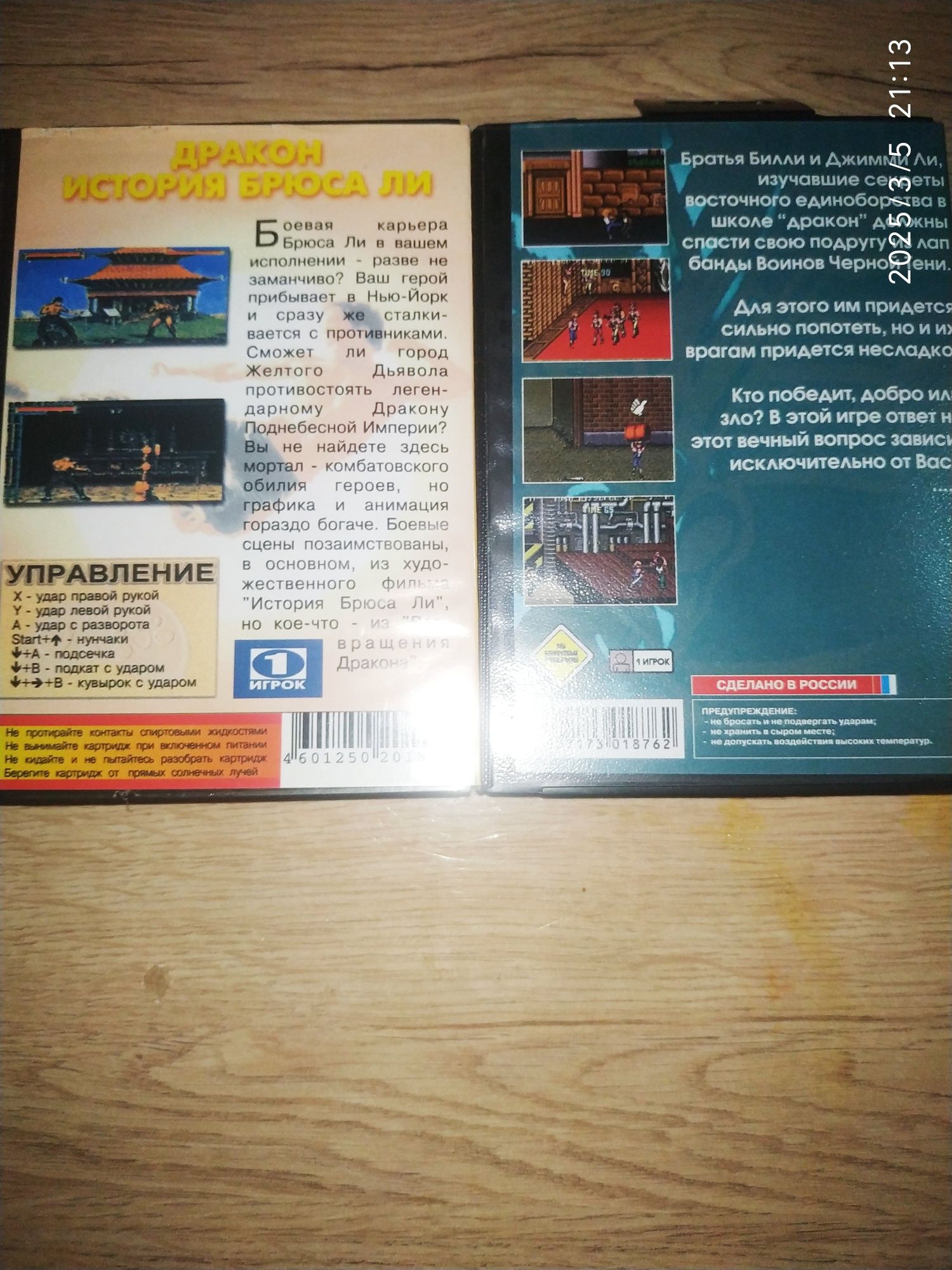 SEGA, СЕГА касеталри
