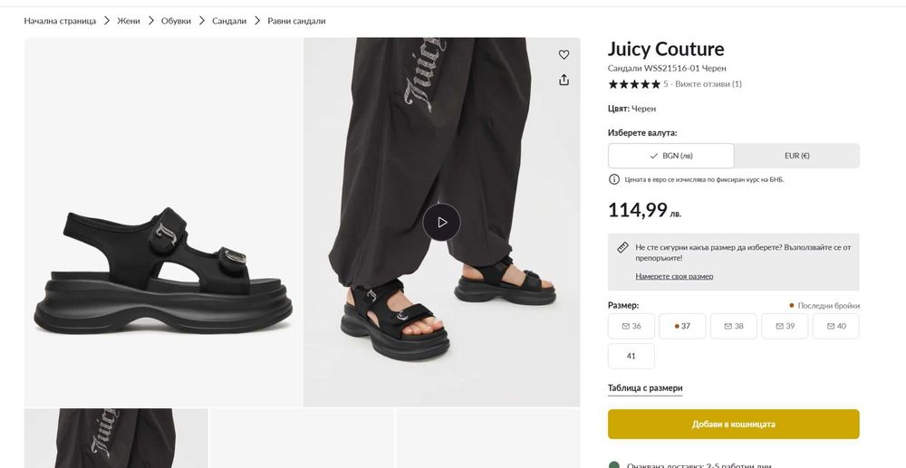 Juicy Couture Сандали