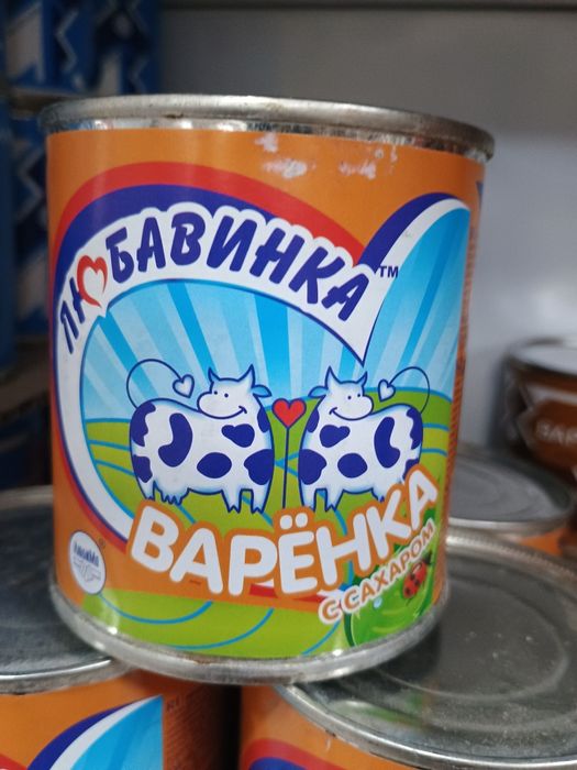 Вареная сгущенка