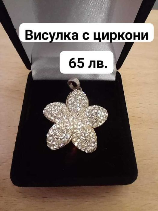 Красиви винтидж бижута от сребро на цени от 10 лв.