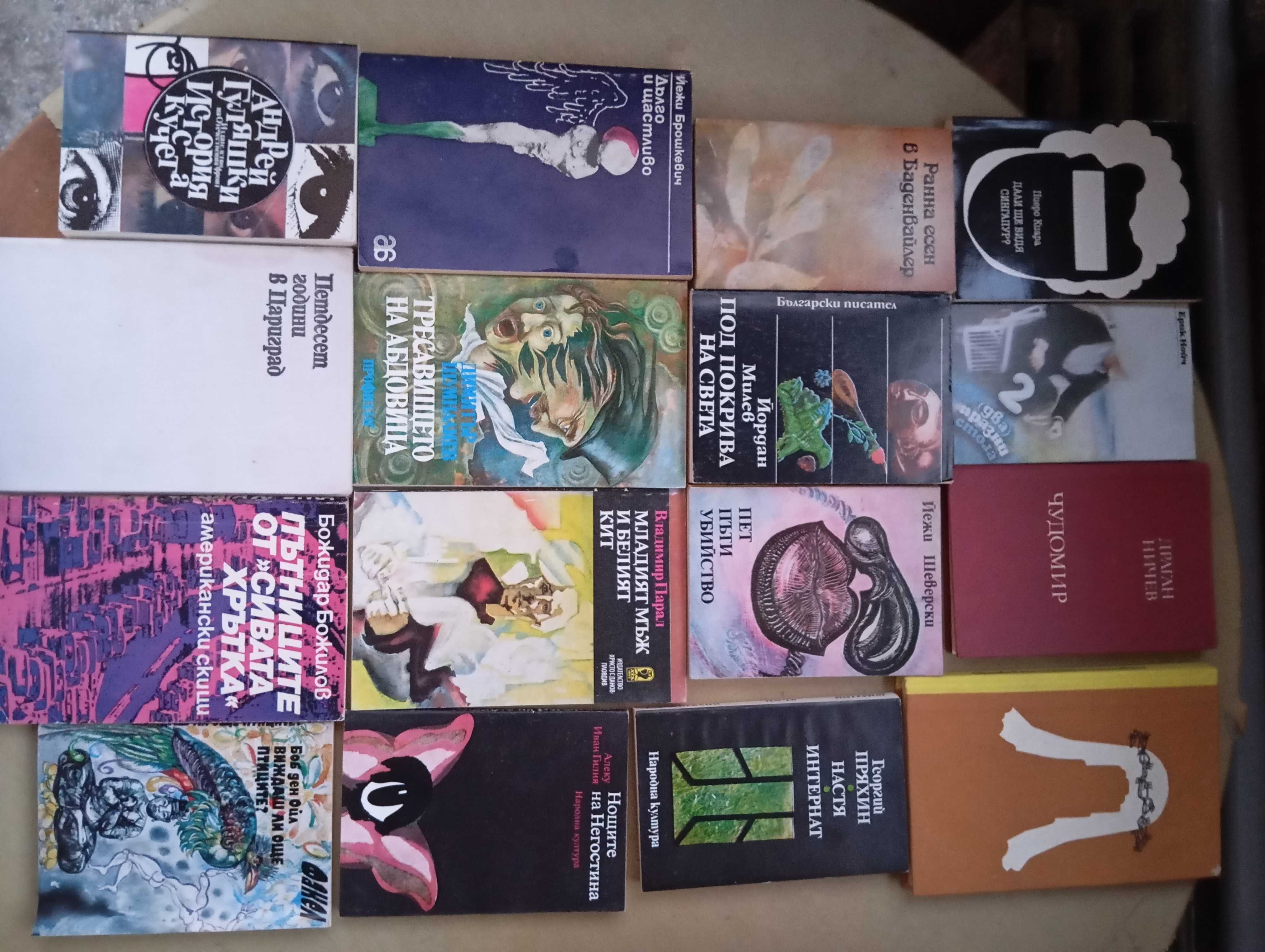 Книги в добро състояние на символични цени