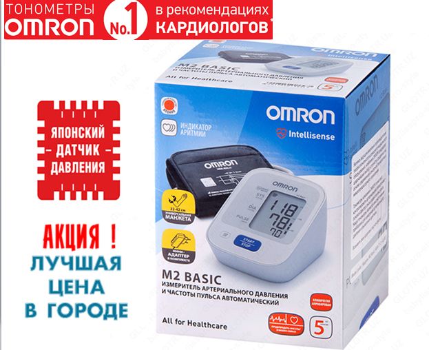 Предупредить инсульт в ваших силах! Танометр,Тонометр OMRON