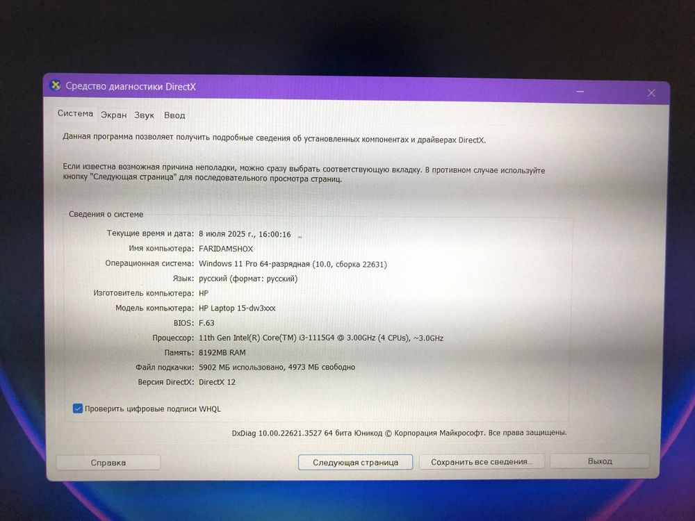 Ноутбук HP LapTop
