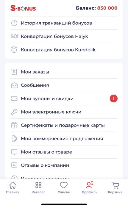 Сертификат sulpak