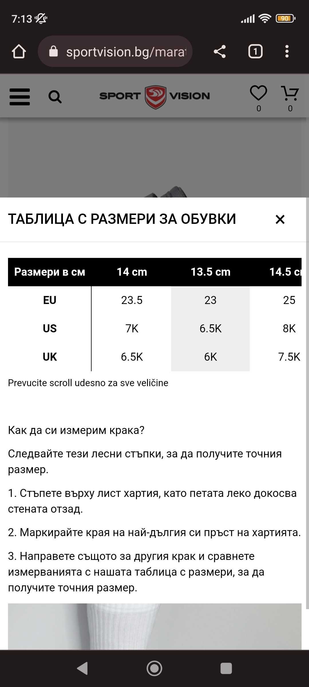 Бебешки маратонки Адидас Switch3I