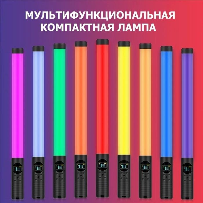 Лампа  RGB LED Stick