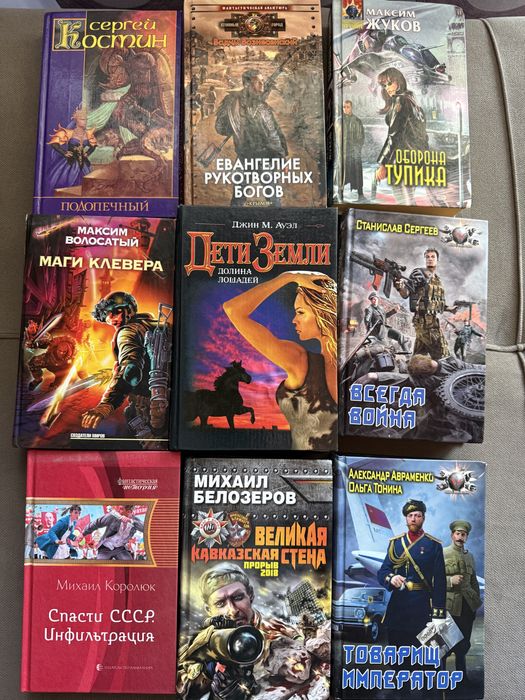Продам книги фантастика