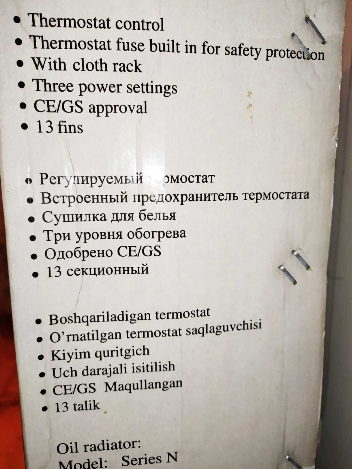 Масляный обогреватель 13 секции