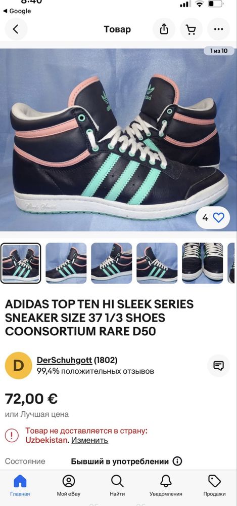 Кроссовки Adidas original