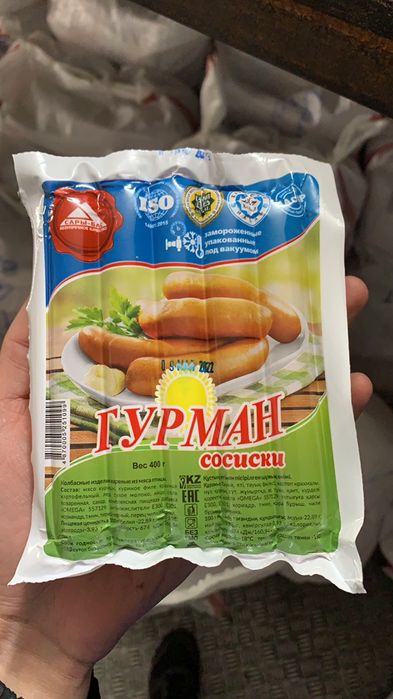 Сосиски замороженные гурман