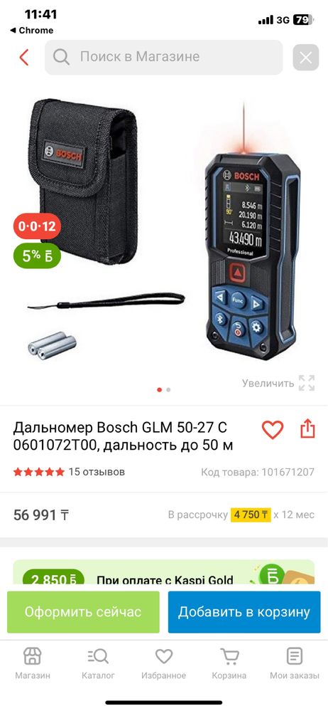 Дальномер лазерный в рабочем состаяние