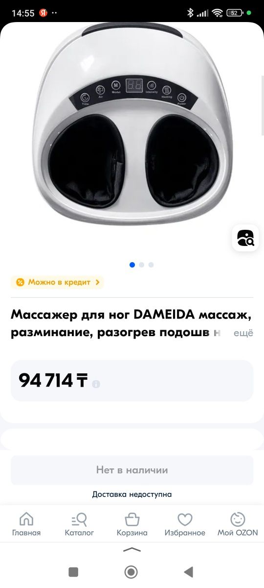 Продам массажёр для ног