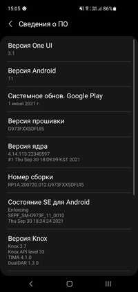 Samsung S10 Android 11