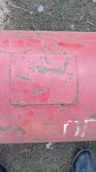 Газ балон пропан