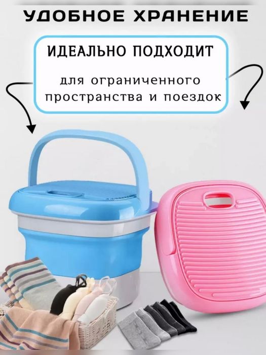 Продаётся Мини стиральная машина