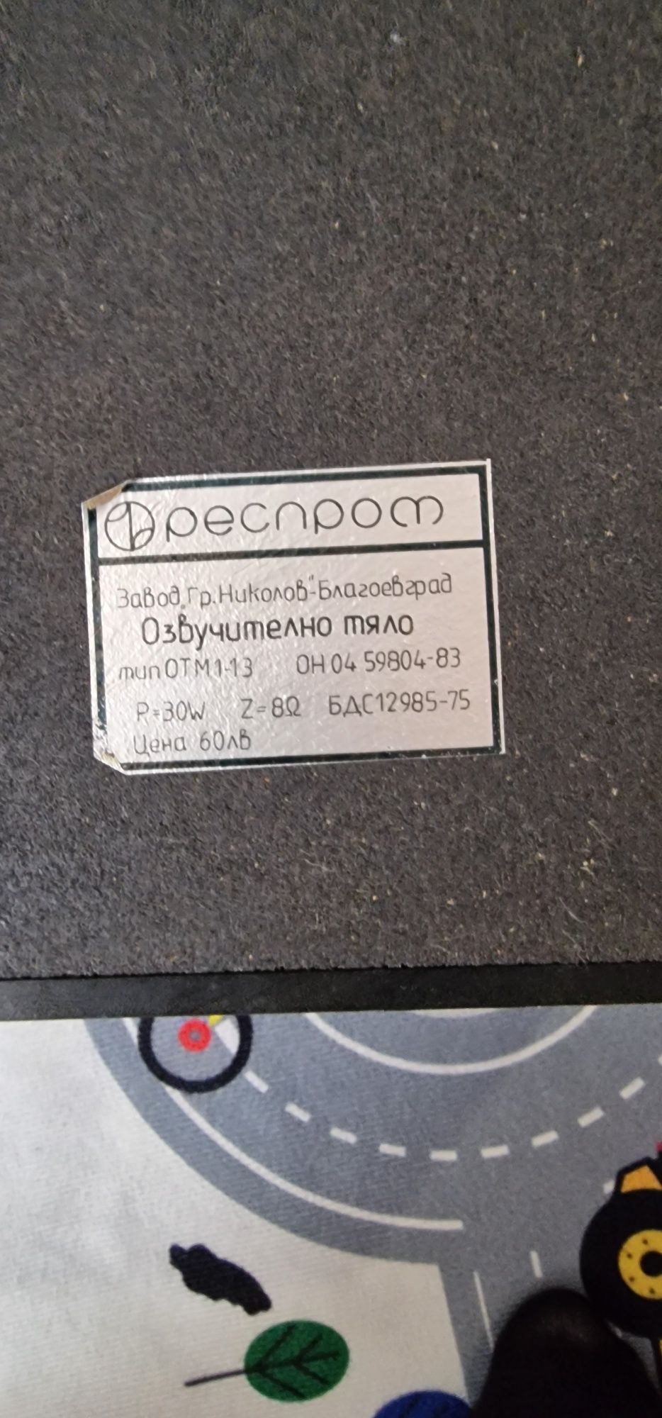 Тонколона Респром ОТМ1-13