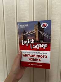 Книга по англ языку