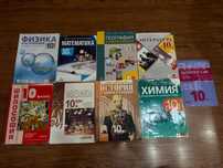 Учебници за 10ти клас