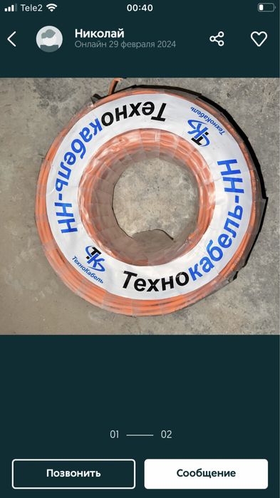 Техно кабель 4х1,5