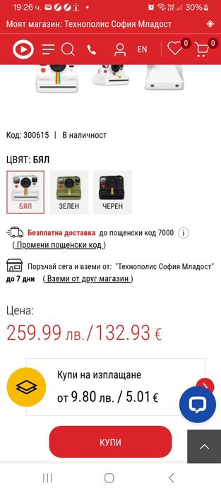 Фотоапарат за моментни снимки POLAROID NOW+ GEN 2 WHITE