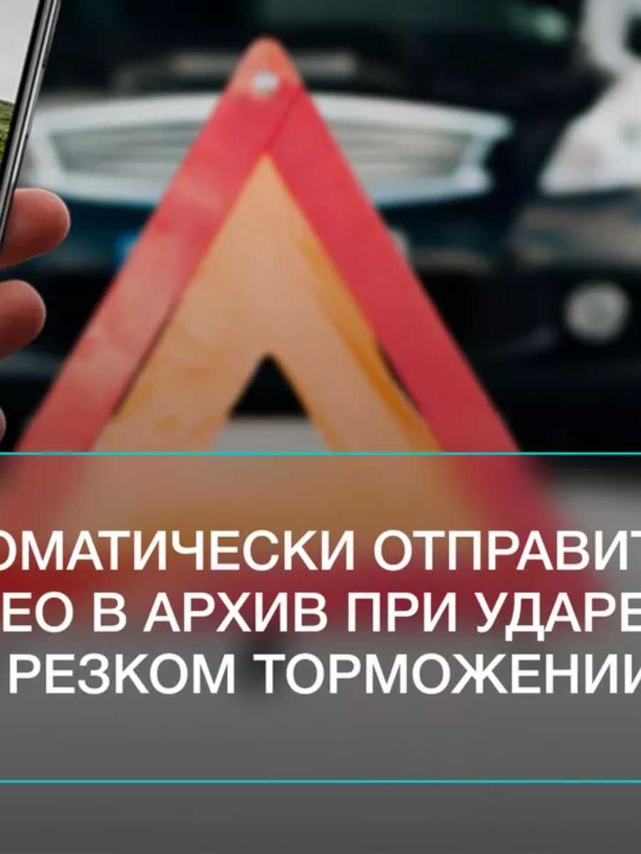 Видеорегистратор автомобильный